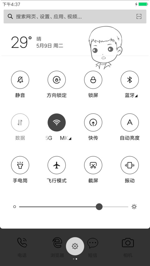 萌萌style screenshot