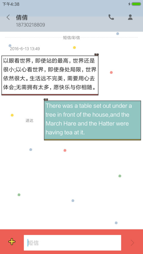 童年记忆 screenshot