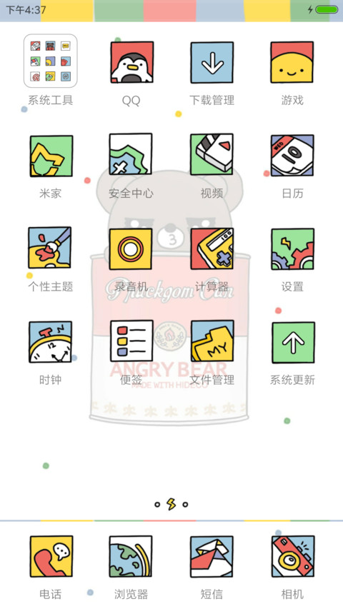 童年记忆 screenshot