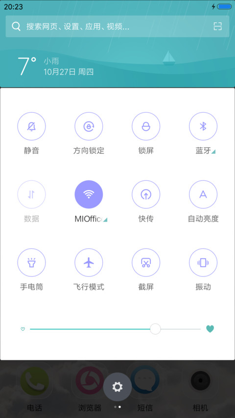 爱情之塔 screenshot