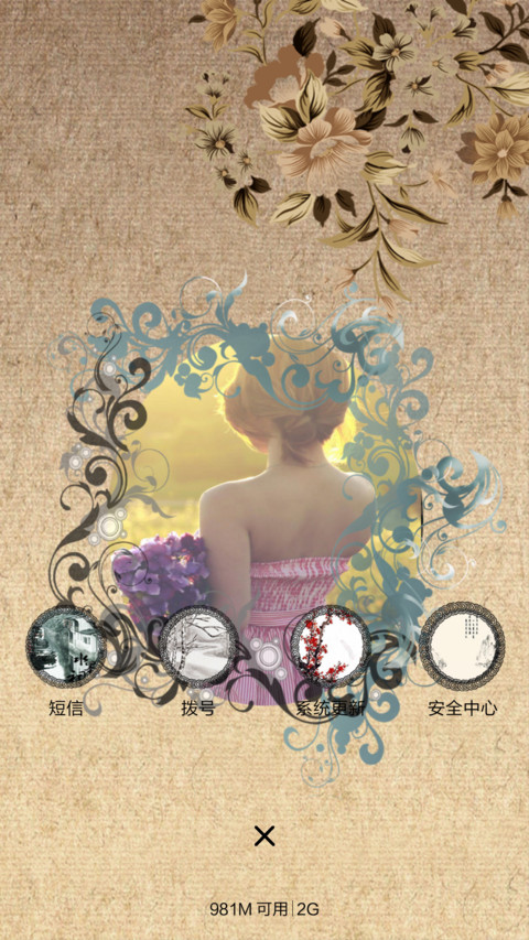 花样年华 screenshot