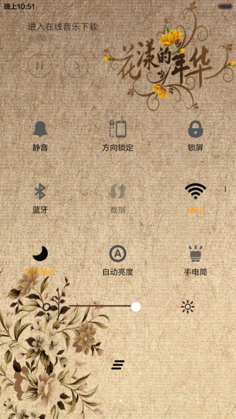 花样年华 screenshot