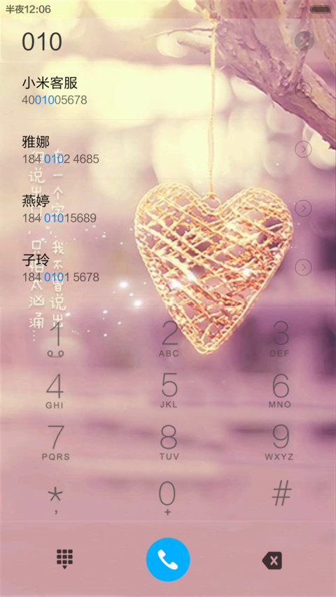 我爱你（动态锁屏+全图标） screenshot