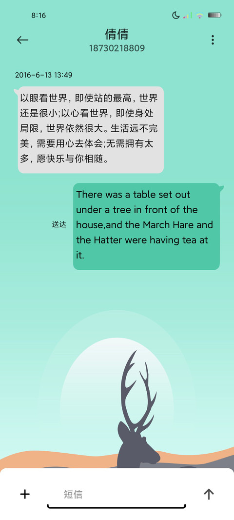 组件 山野鹿离 screenshot