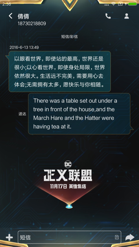 曙光·正义联盟 screenshot