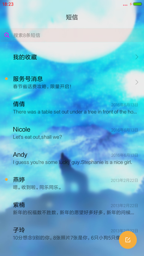 狼道旗舰版 screenshot