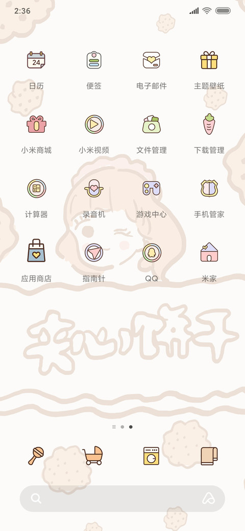 零食女孩夹心饼干 screenshot