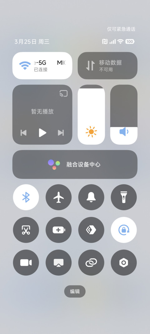 蓝色物语 治愈文案 screenshot