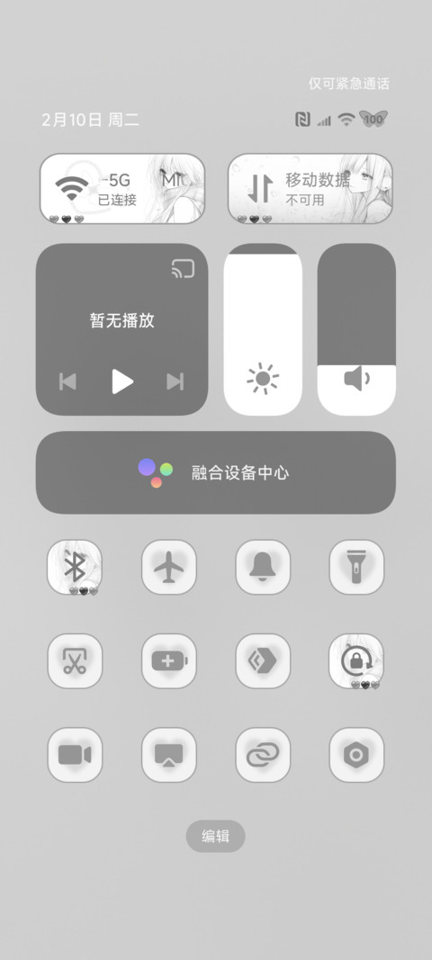 雨落之前告别 screenshot