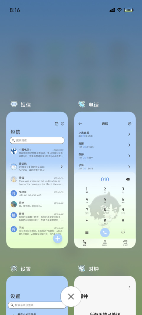 古早y2k萌妹回忆 screenshot