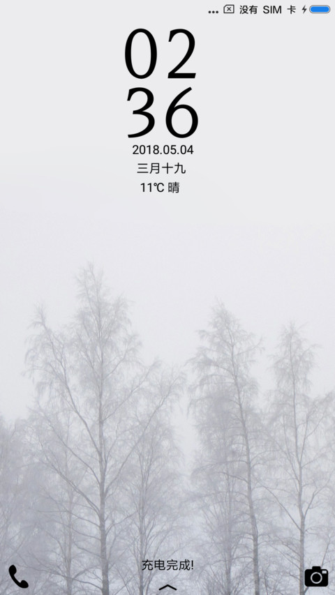 素妆 screenshot