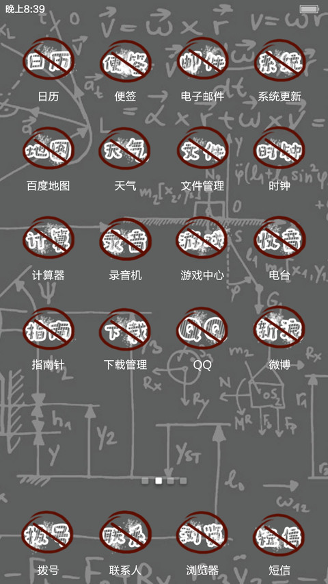 孔庙祈福 逢考必过（祝童鞋们考试顺利，干吧爹！！！） screenshot