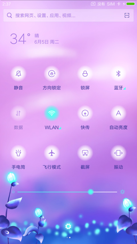 幻情 screenshot