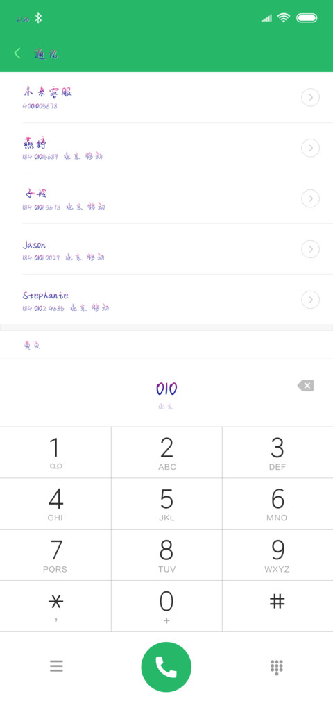 别说我不够珍惜 screenshot
