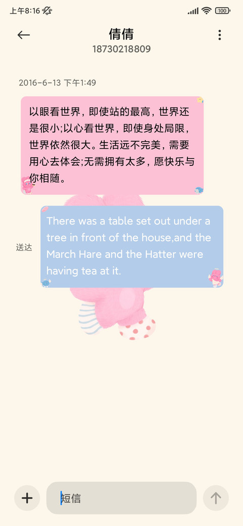 INS 粗心小兔 screenshot