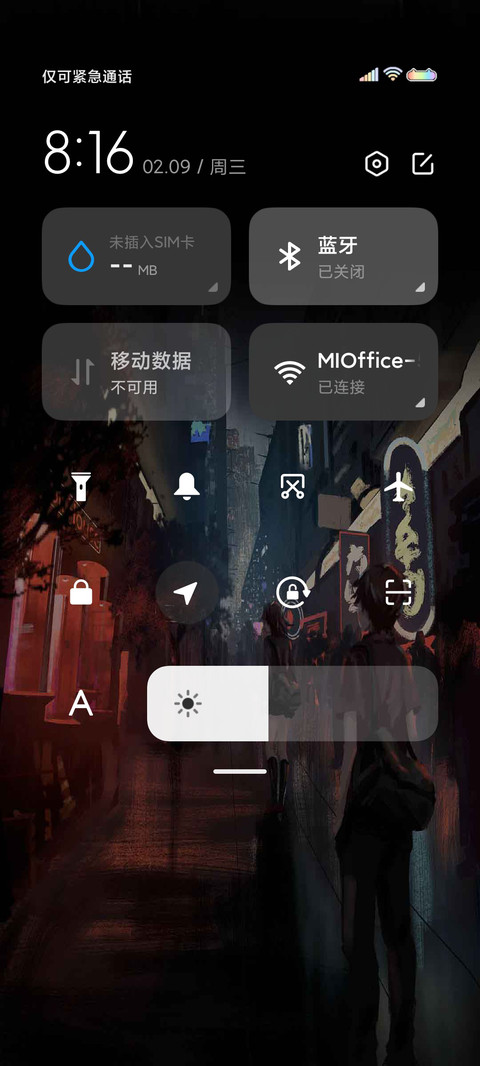 坠入你心中 screenshot