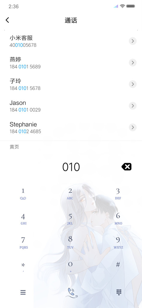 1st kiss与你的时光 screenshot