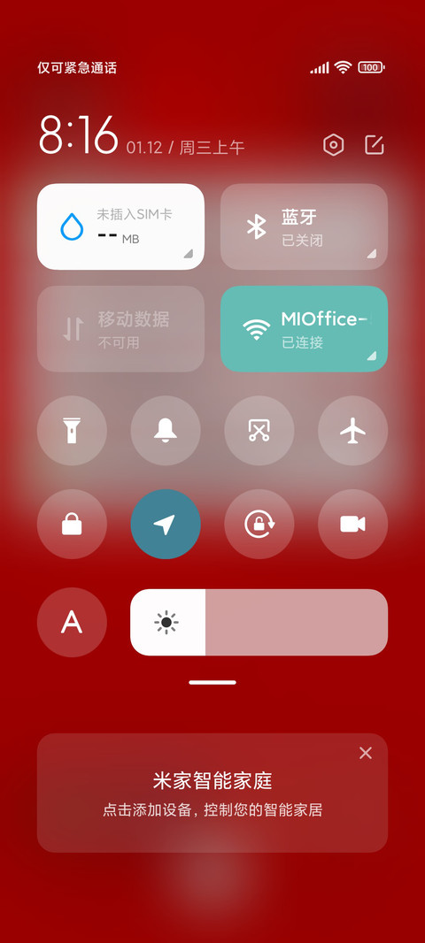 新岁添福 screenshot