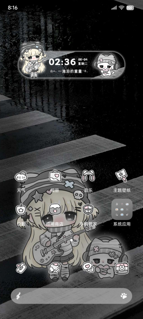 OS雨夜亚系少女心绪 screenshot
