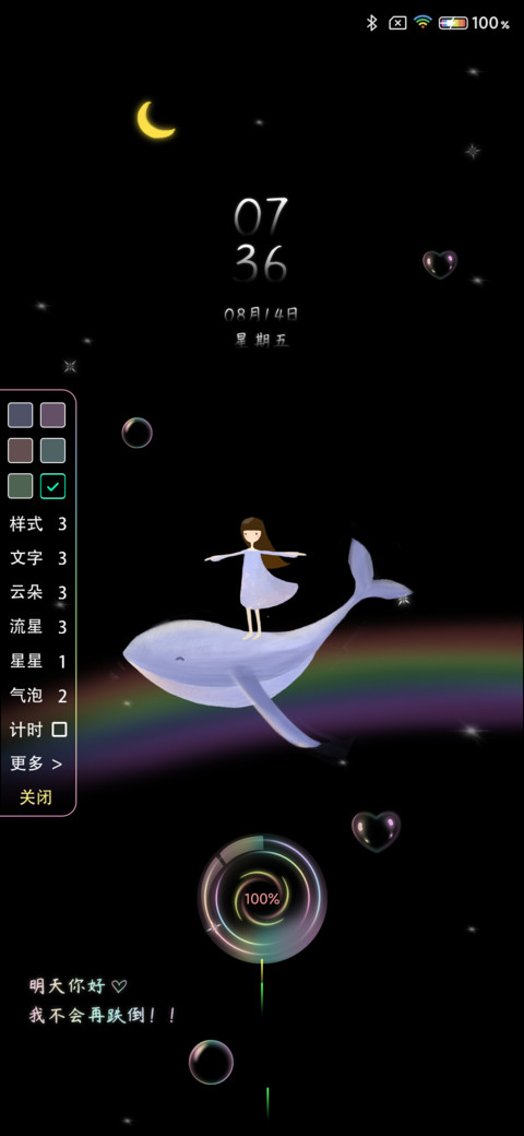 破晓之光 screenshot