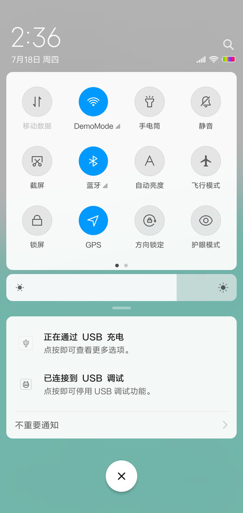 天真无邪 screenshot