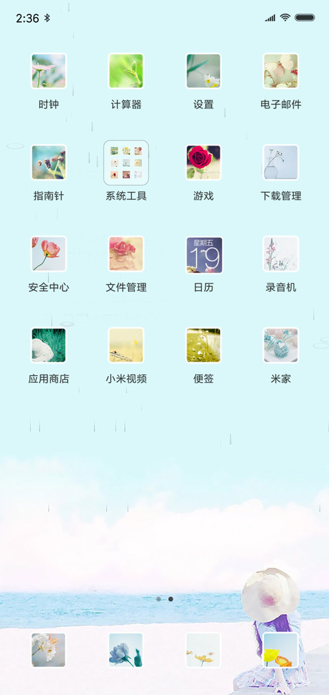 清新脱俗 screenshot