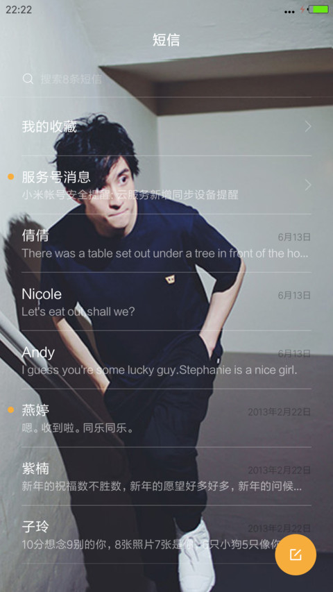 大爱男神薛之嫌【四锁屏+自定义密码文字】 screenshot