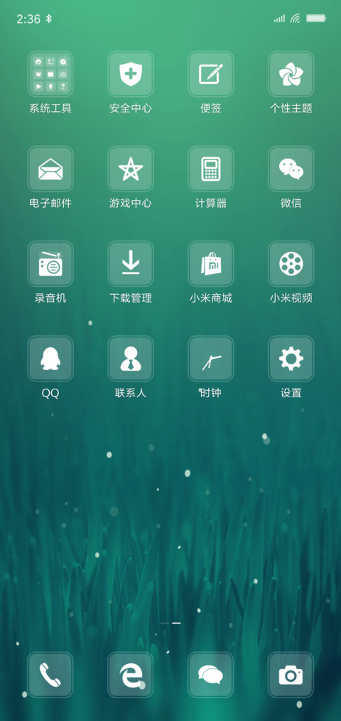 透净PRO screenshot
