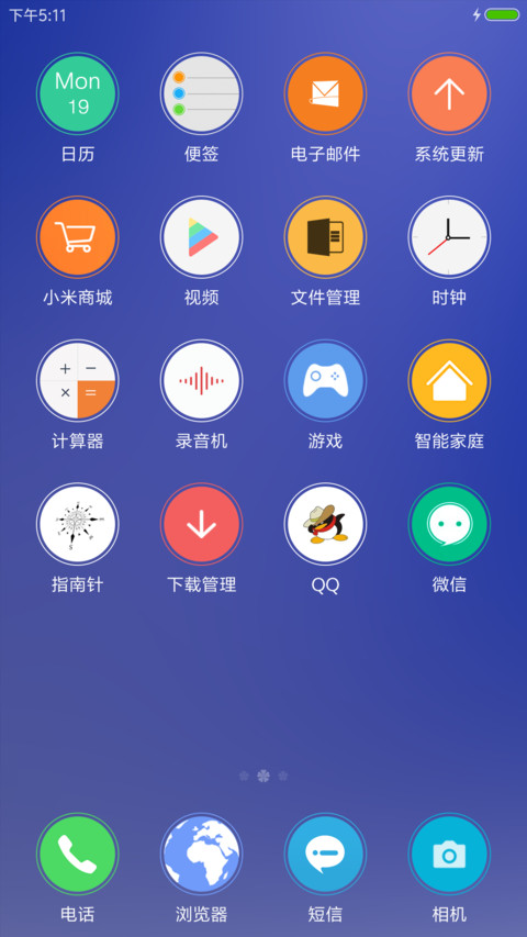 【QQ头像同步】蓝调子“吉克隽逸” screenshot