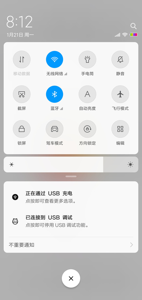 幸运气球 screenshot