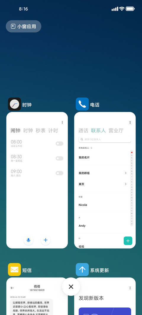 梦寐 screenshot