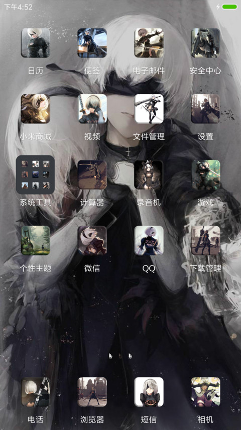 尼尔小姐姐 screenshot