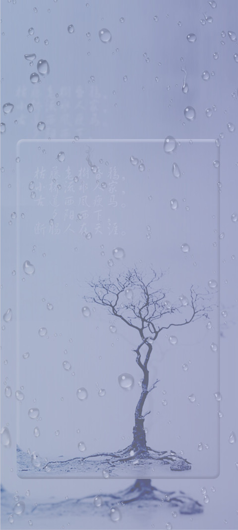 雨水 screenshot