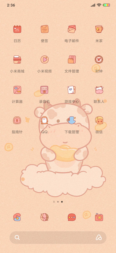 新年万福 screenshot