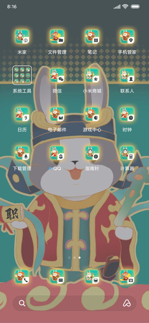 兔神来 好运来 screenshot