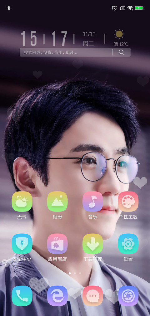 镇魂·朱一龙 screenshot