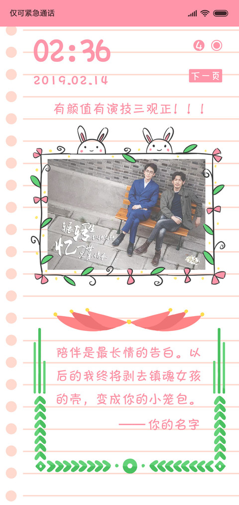 镇魂·手绘账 screenshot