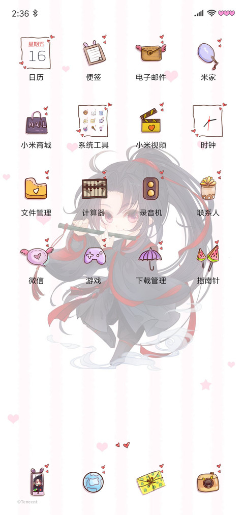 魔道祖师动画幸运星 screenshot