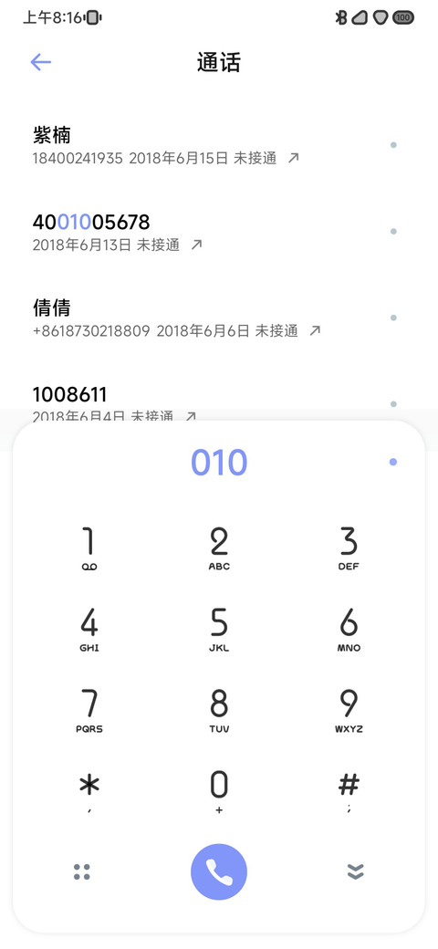 紫卿 screenshot