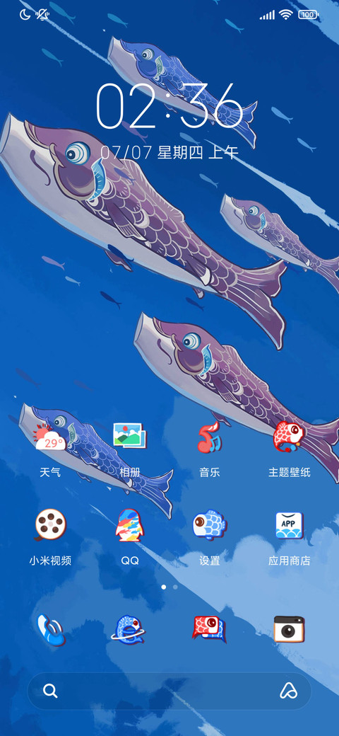 鱼过天晴 screenshot