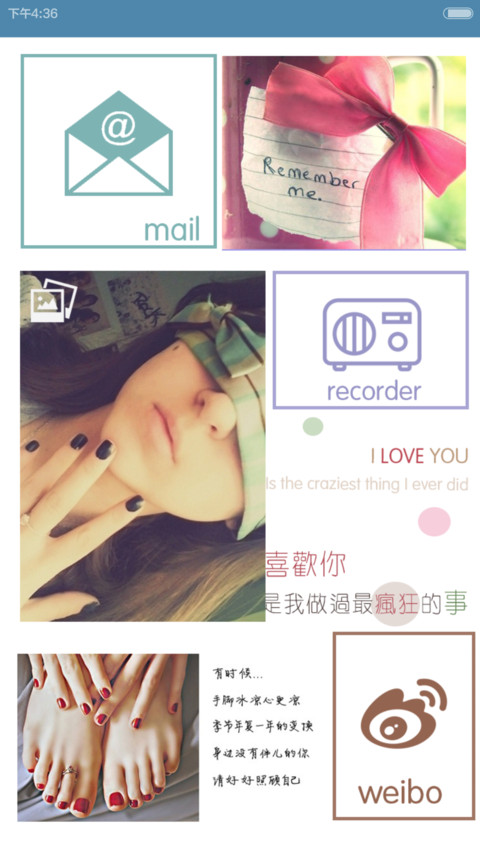 勿忘我心(完美适配v6+7张百变壁纸+自由桌面） screenshot