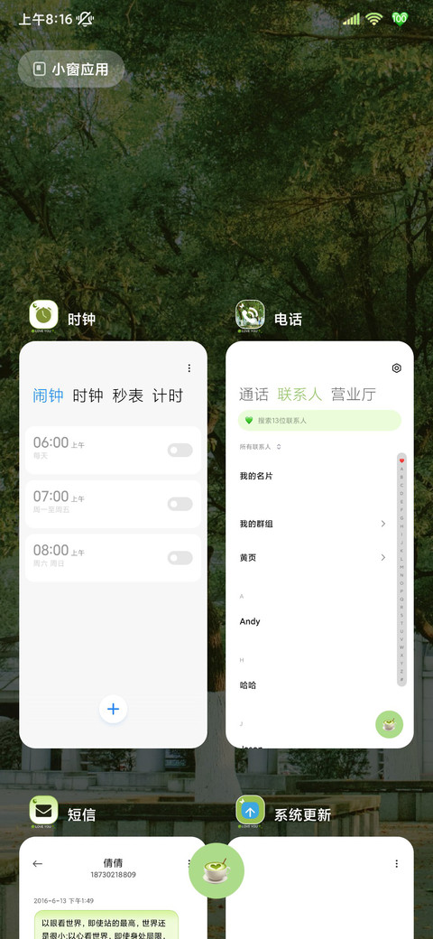落叶繁景 氛围换图 screenshot