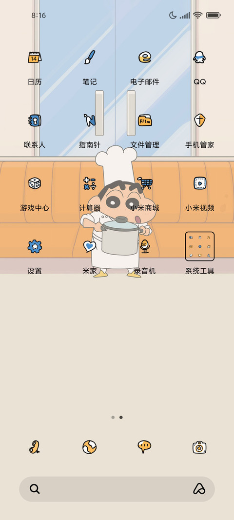 蜡笔小新忙碌的餐厅 screenshot