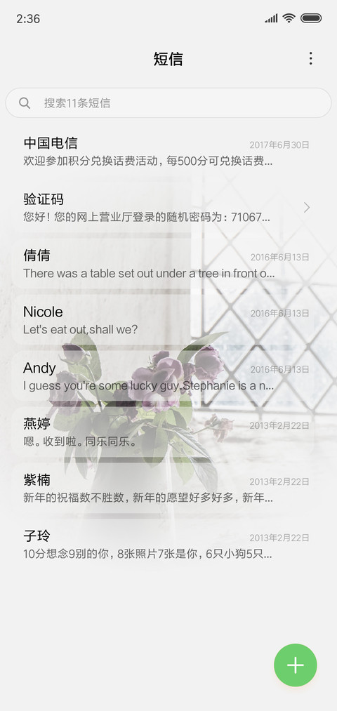 白之简 screenshot