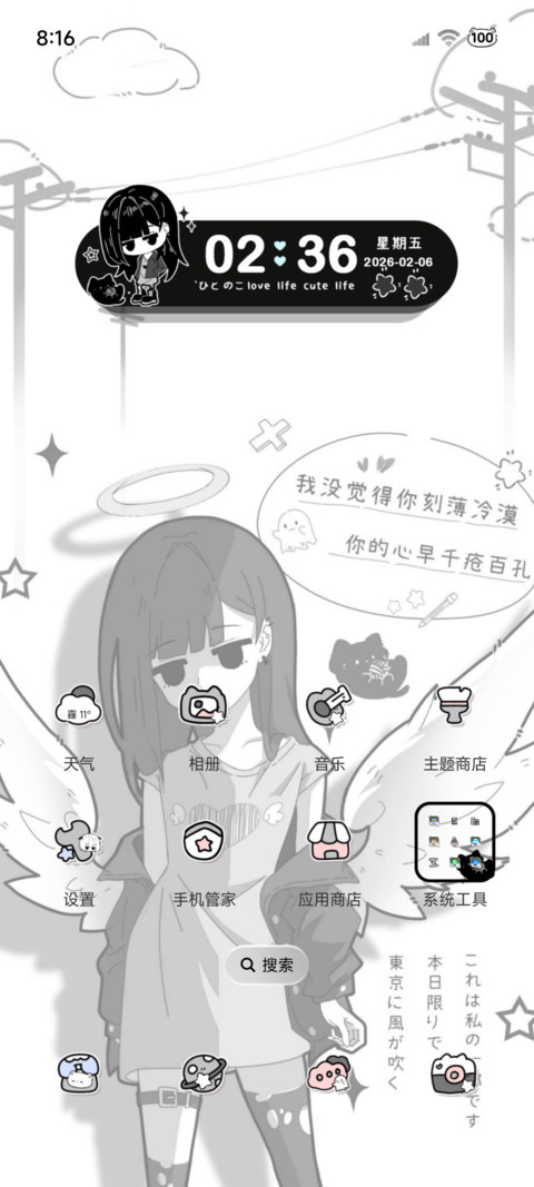 亚系少女伤心毕业季 screenshot