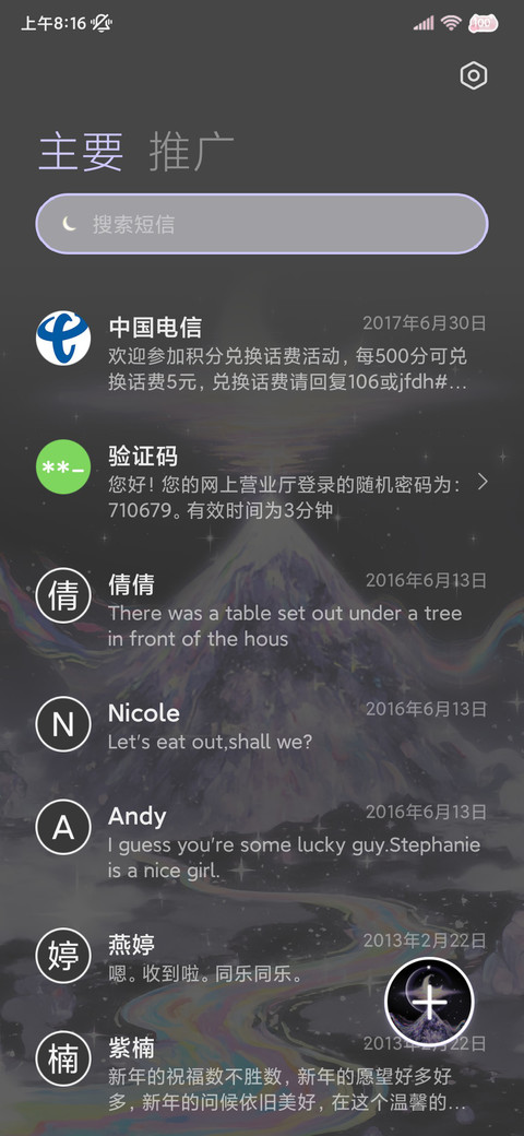 仲夏夜的梦 screenshot