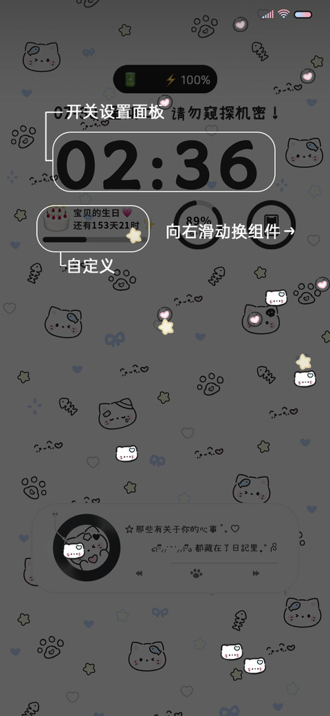 可爱猫猫 平铺壁纸 screenshot