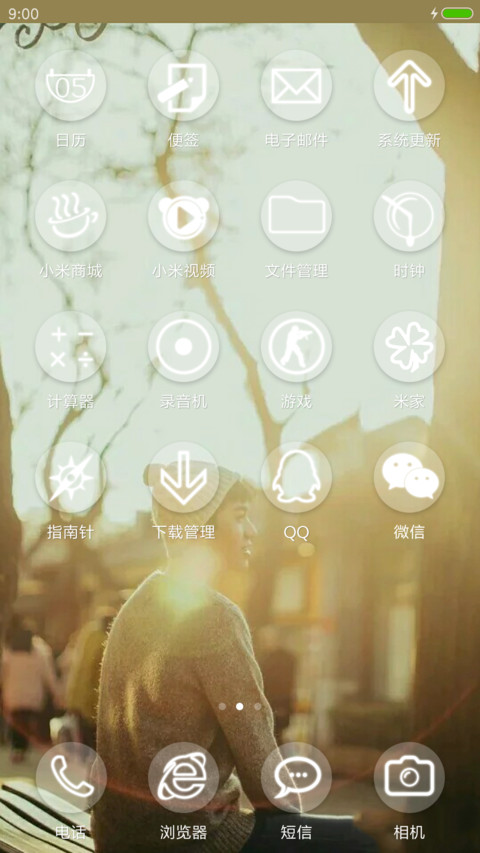 小小之罗一航 screenshot