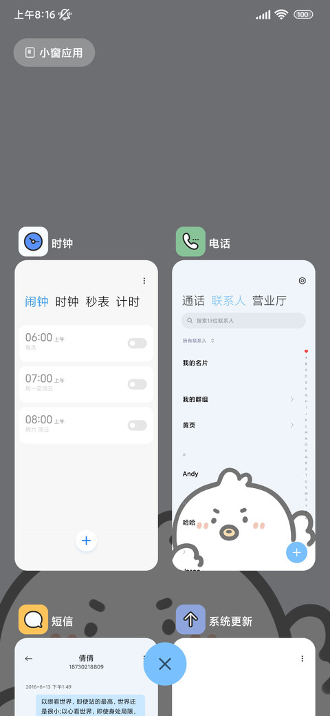 线条鸭 screenshot