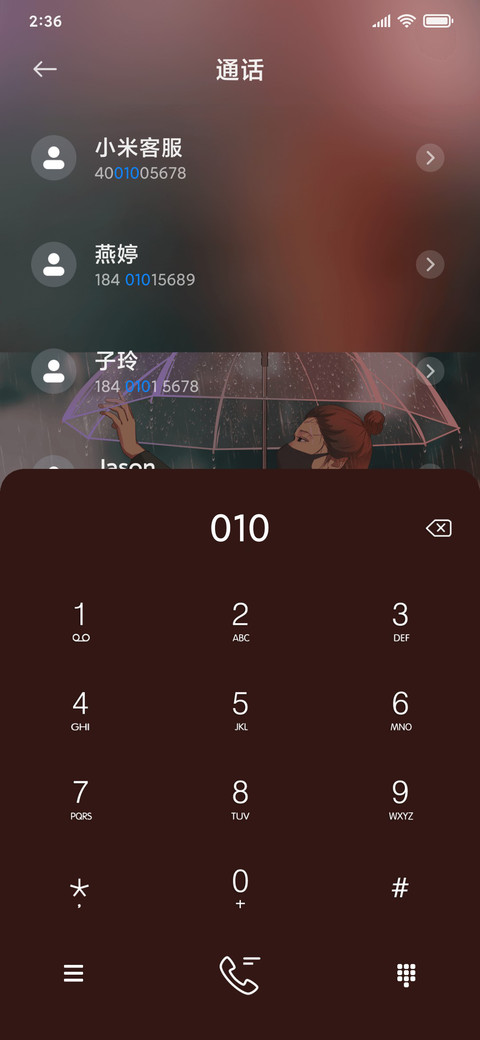 一个人的雨季 screenshot